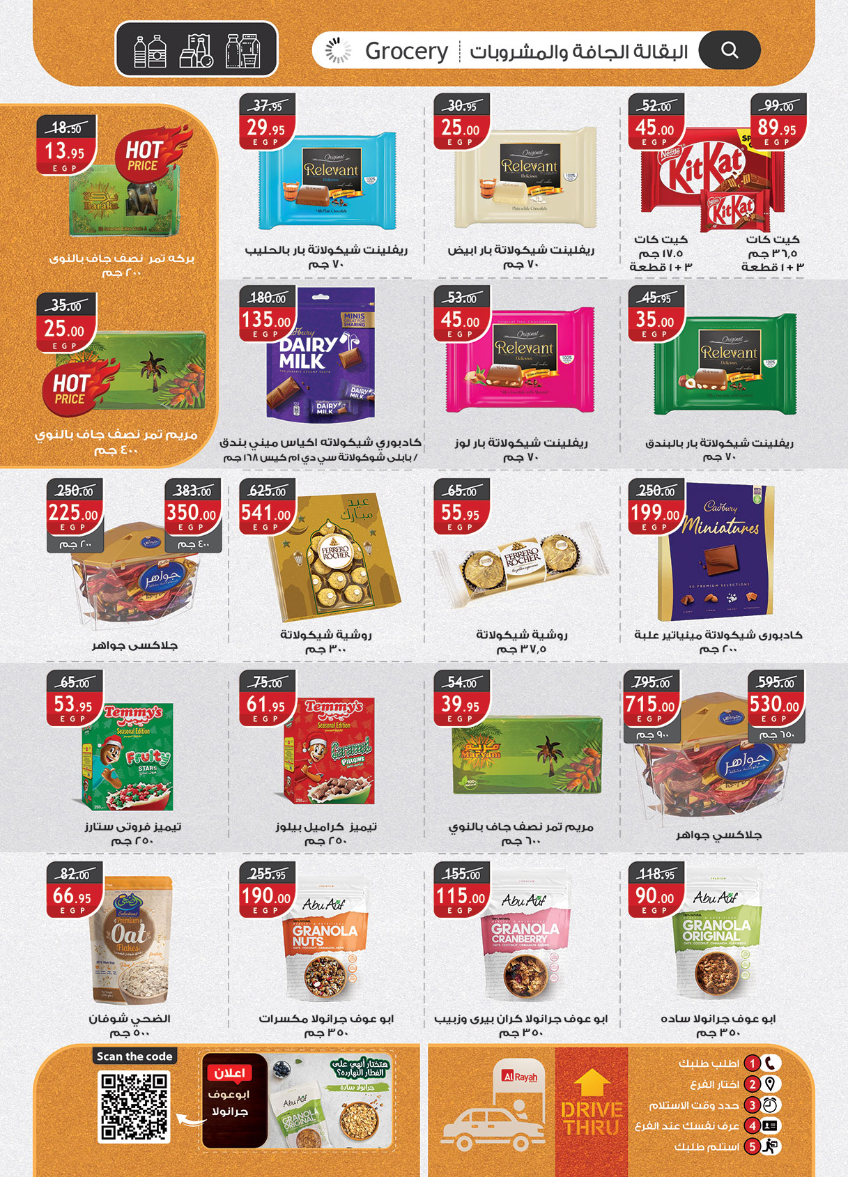 al-raya offers from 18mar to 24mar 2025 عروض الراية من 18 مارس حتى 24 مارس 2025 صفحة رقم 21